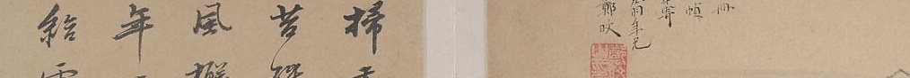 The very first line of text, potentially an invocation or title, sets the tone and context for the entire manuscript.