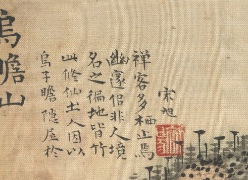 These inscriptions add a layer of historical and cultural context, likely identifying the artist or subject.