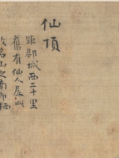 The vertical script reveals the painting's title.