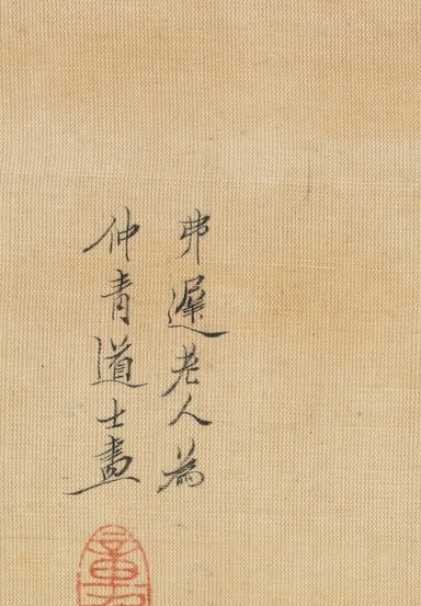 This inscription likely provides context or a poetic inscription, adding a layer of intellectual engagement.