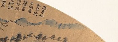 Later, it was carefully mounted as a flat album leaf for preservation.