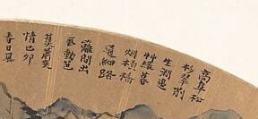 The dense calligraphy provides a textual layer, offering insights into the artist's thoughts or the painting's context, adding intellectual depth.