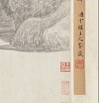 In 2013, this scroll came up for auction.