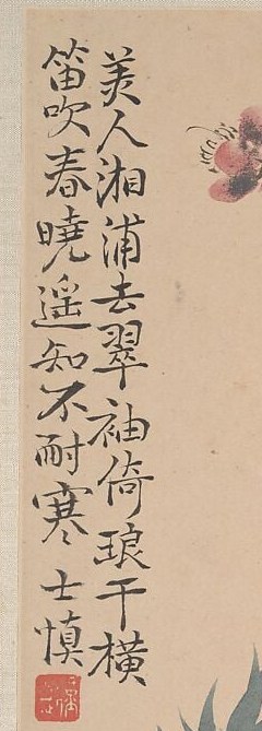 The calligraphy adds another layer of meaning to the scene.