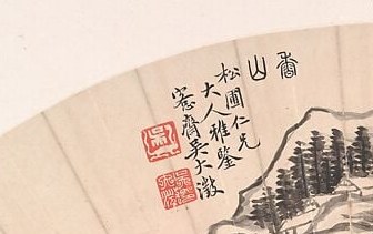 It was painted by Wu Dacheng in 1868.