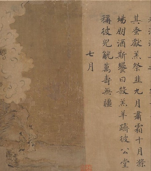 It is not. The right half is imperial calligraphy.