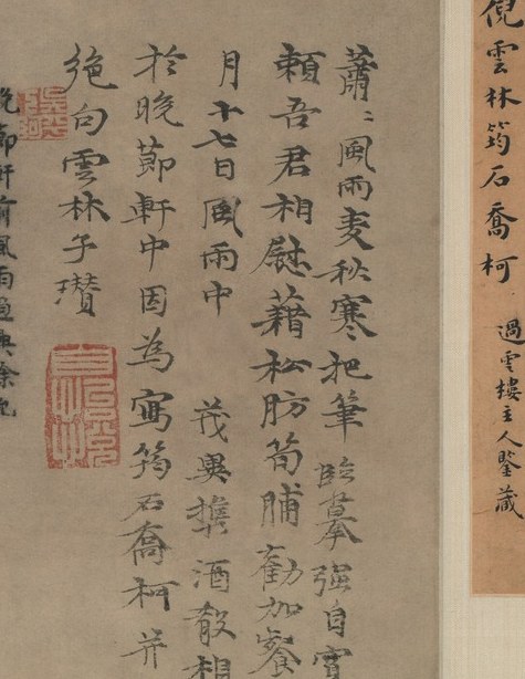 He was one of the Four Masters of the Yuan dynasty.