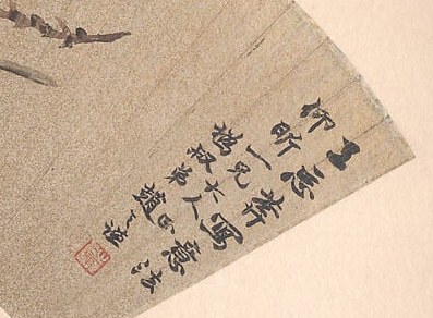 The elegant brushstrokes of the inscription add a layer of cultural and artistic meaning, inviting interpretation.