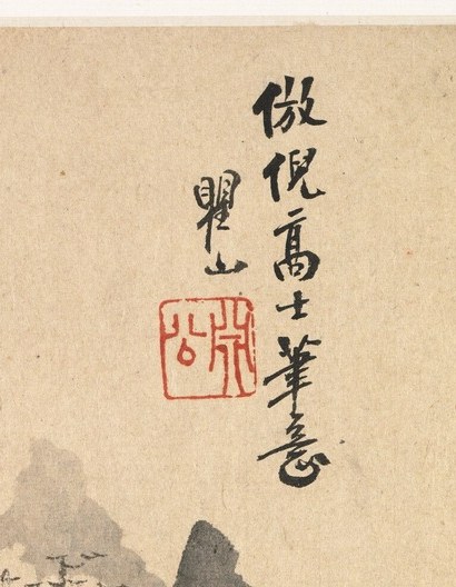 The painter, Mei Qing, was a master of the Qing Dynasty.