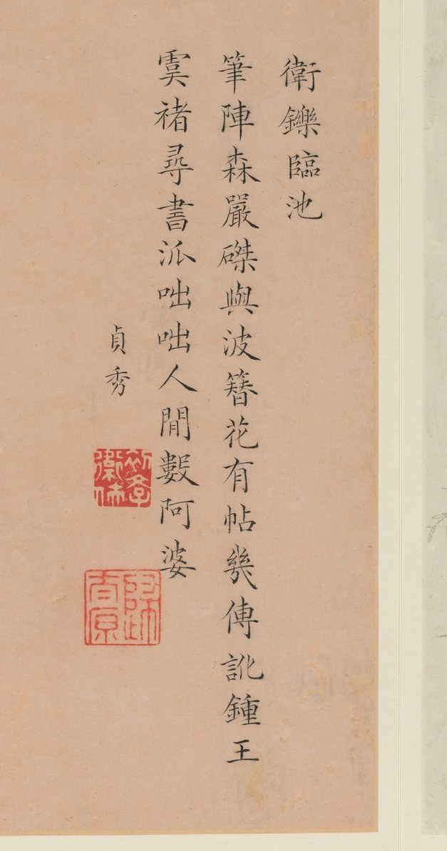A calligraphic poem on the left pays tribute to them.
