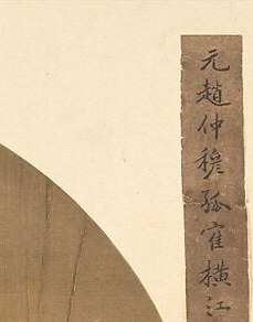 The title inscription in the upper right corner identifies the subject and potentially the attribution , an art historian's first stop and a viewer's entry point into the literary source.