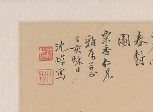 1827. An album leaf meant for one pair of hands.