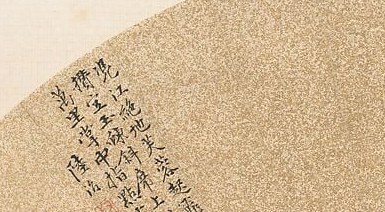 And this inscription is a poem about living simply.