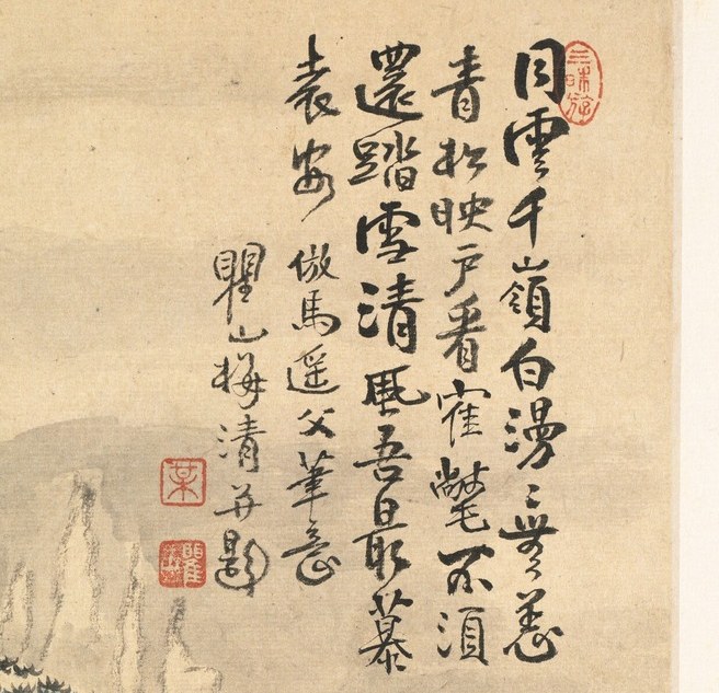 He was a prominent artist, poet, and calligrapher of the Qing Dynasty.