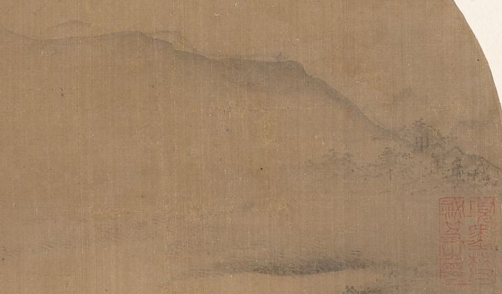 The painter is unknown. The label says 'After Xia Gui,' a master who died three centuries earlier.