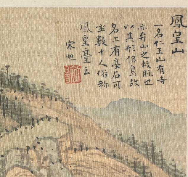 The colophon text names the mountain and records the artist's intent; the red seal authenticates authorship , a key entry point into the painting's identity.