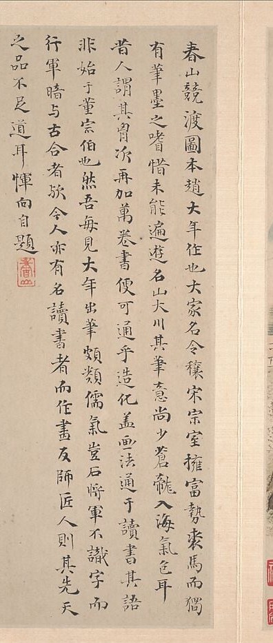 Yun Xiang created these in 1638, after studying earlier styles.