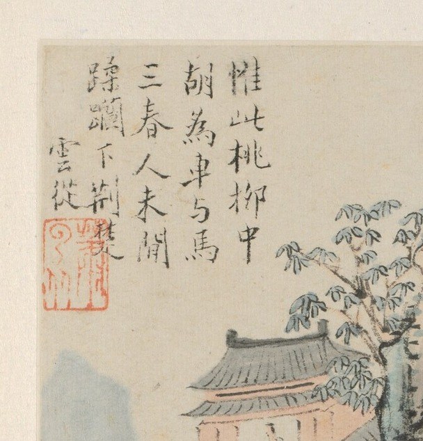 Now look at the poem inscribed in the upper left.