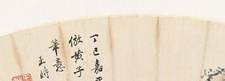 This work, dated 1677, is an homage to a master from 300 years prior.