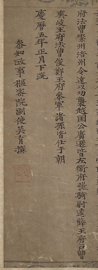 The calligraphy confirms his membership in the Wang clan.