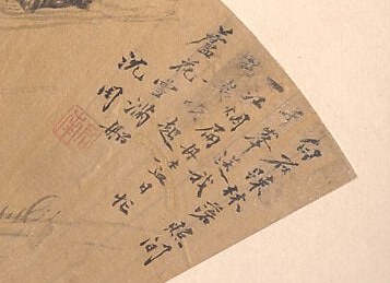The anonymous artist copied Shen Zhou, a 15th-century painter.