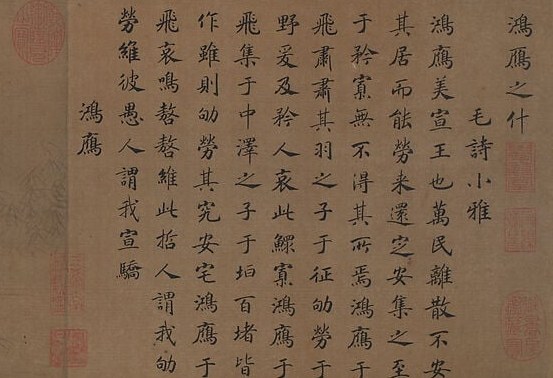 The calligraphy translates poems from the 7th-century BCE, Shijing.