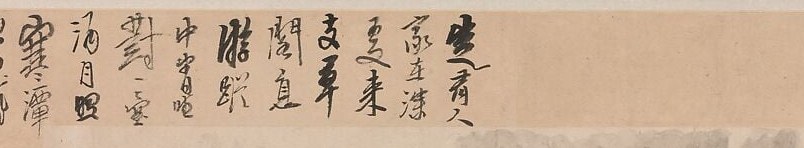 Look closely at the flowing script above.