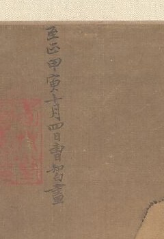 The painting was once attributed to Cao Zhibai, a Yuan Dynasty master.