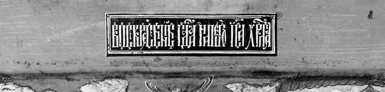 It starts with an alphabet you may not read.