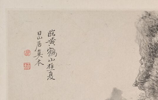 This album reinterprets landscapes from earlier Song and Yuan masters.