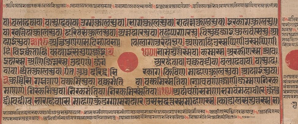 It illustrates a spiritual text from Jainism.