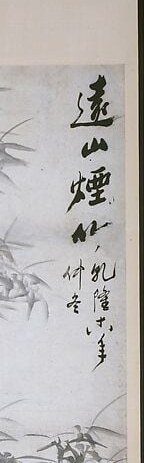The elegant brushstrokes of the inscription add a layer of artistic expression and context.