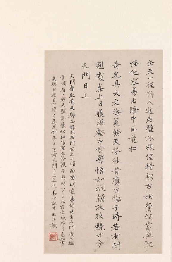 Zheng Min built this mountain from poems, not life.