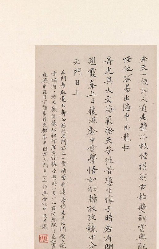 The column spacing and weight mirror the vertical drama of the cliffs on the facing leaf , the album's design makes text and landscape compositionally equivalent.