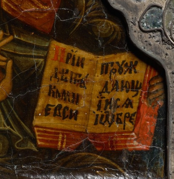 Symbolizes divine wisdom or the Gospels, suggesting the figure's role as a teacher.