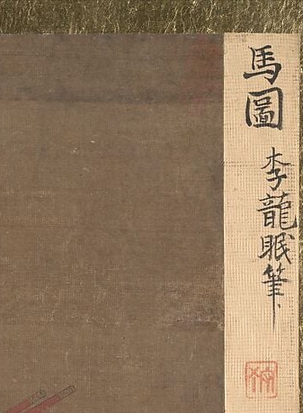 It copies Li Gonglin, a master who died 200 years earlier.