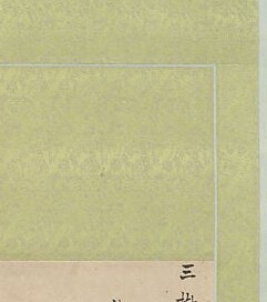 The colophon pins the moment: Sanbogi, 1829, at first light.