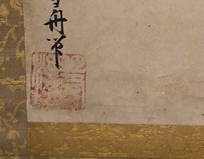The artist's seal at lower left marks the work as authentic.