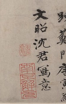 The artist, Tang Yin, was renowned for his literati works.