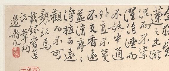 The artist, Bian Shoumin, was active through the mid-1700s.