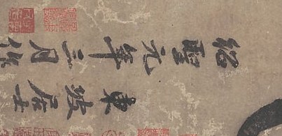 Look closely at the elegant writing, a poem or inscription.