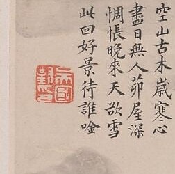 Look closely at the blocks of text and bright red seals.