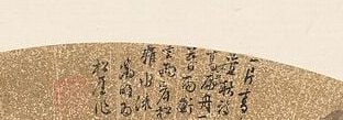 The artist, Wen Zhengming, often included his precise calligraphy.