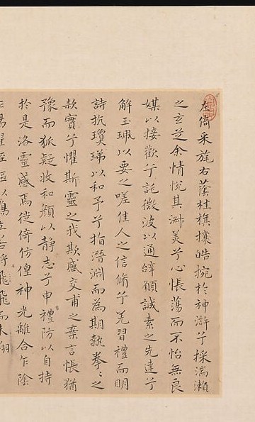 Artists created it as a gift between 1666 and 1680.