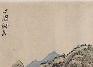 He painted a scroll the emperor loved. Then the emperor ordered him to change a detail.