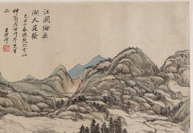 The compositional centerpiece: Wang Yuanqi reorganizes classical Dong Yuan/Juran mountain forms into a bold, volumetric mass that feels constructed rather than observed , the central argument of the Orthodox school.