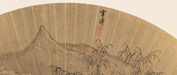 The dominant landmass rendered in layered ink washes; its angular strokes contrast with the soft mist below, demonstrating the painter's command of texture conventions (cun) for rocky terrain