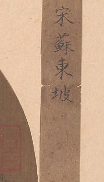 The calligraphy offers scholarly appreciation.