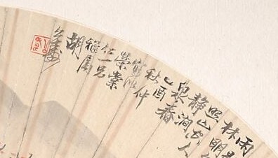 The elegant brushwork of the calligraphy adds a layer of cultural and artistic meaning, inviting interpretation of the poem or inscription.