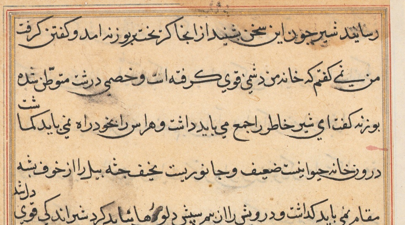 The fable's title is written above. The monkey is wisdom itself.